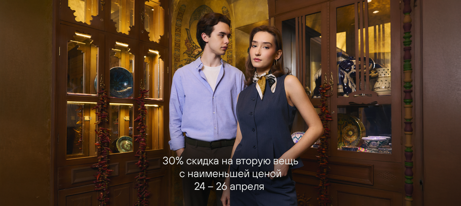 Мужской рус 3