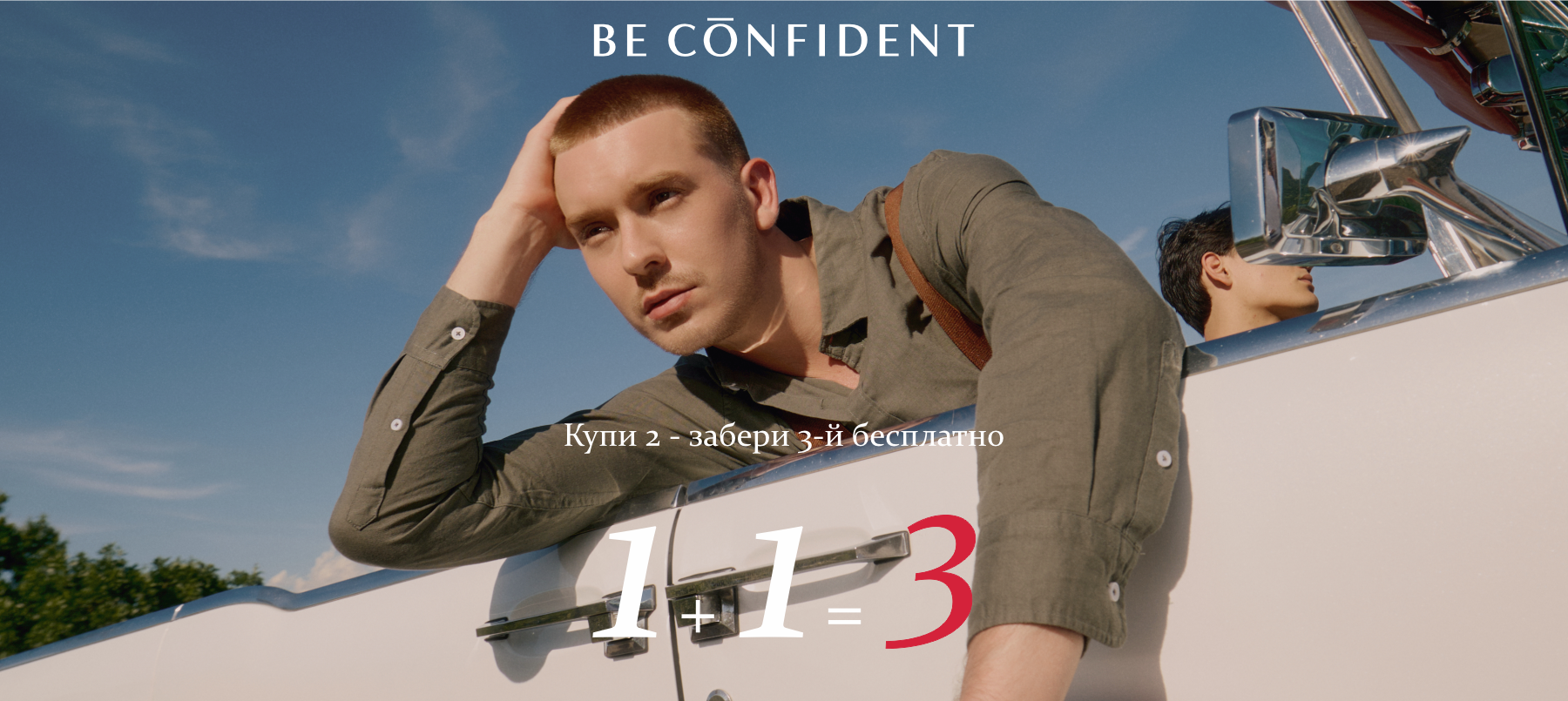 Мужской рус 1