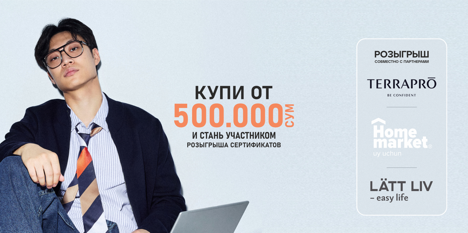 Баннер 3 мужской рус