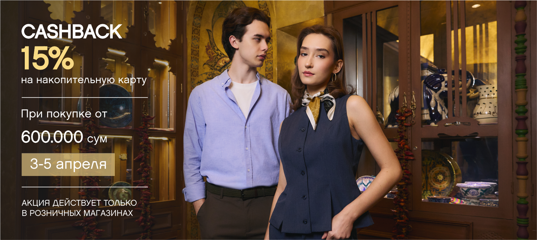 Мужской рус 3